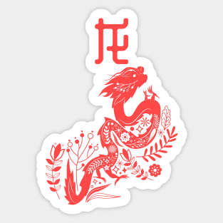 Dragon - Asian Japanese Zodiac Sign - Basilisks Kanji Chinese Astrology Sticker